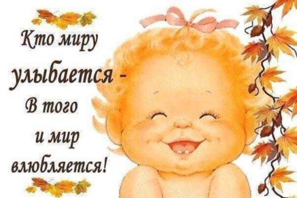 Улыбка в ответ