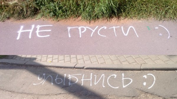 Улыбнись надпись