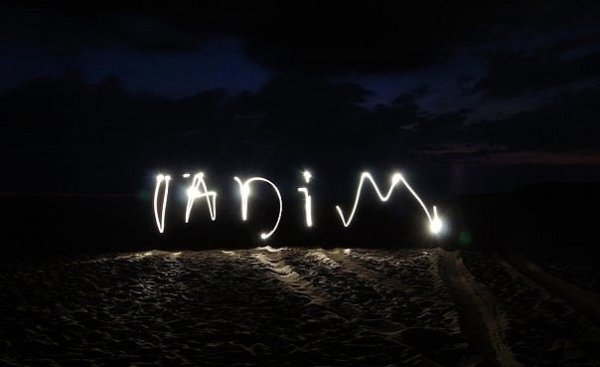 Вадим картинки