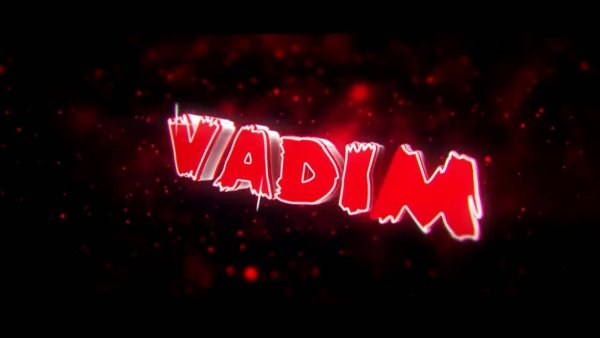 Интро Вадим