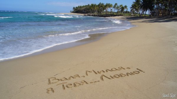 Фото Валя я тебя люблю