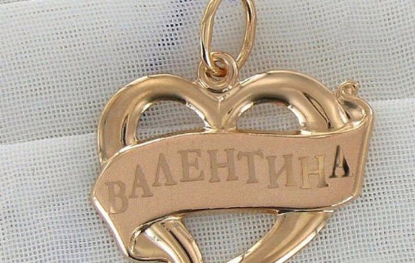 Картинки с именем Валентина