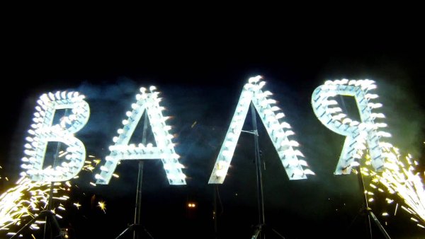 Фото с надписью Валя