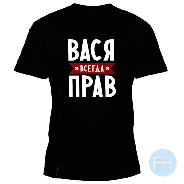 Вася картинки