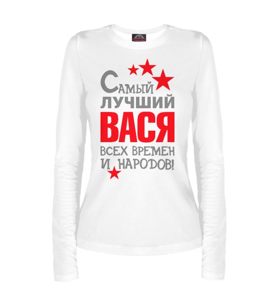 Футболка с именем Вася
