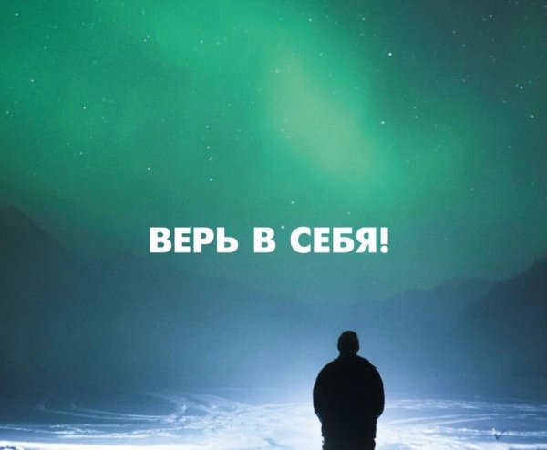 Вера в себя цитаты
