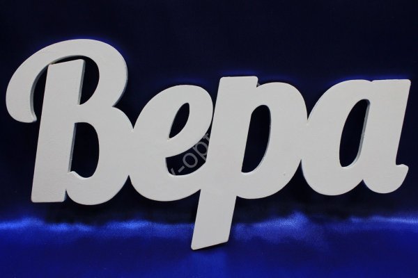 Вера надпись
