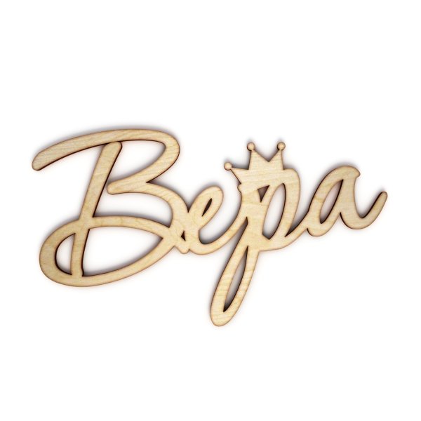 Имя Вера