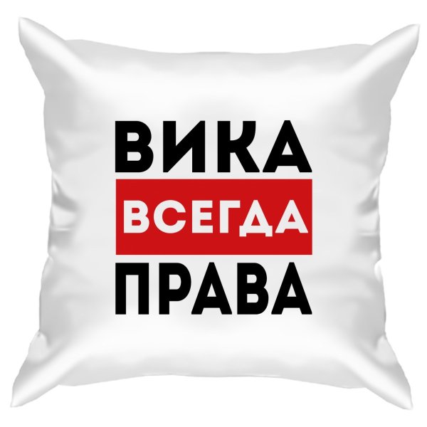 Всегда права надпись
