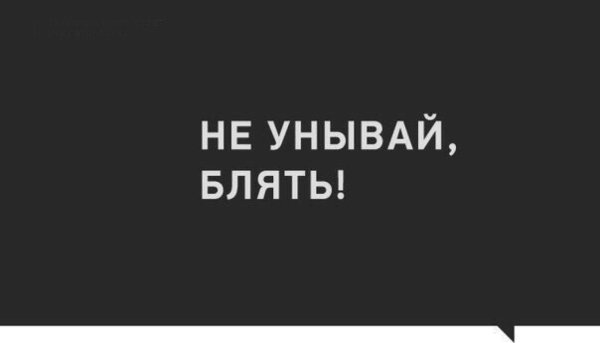 Выпрями спину