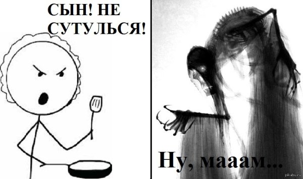 Не сутулься Мем
