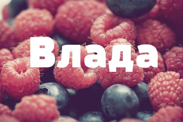 Влада красивое написание имени