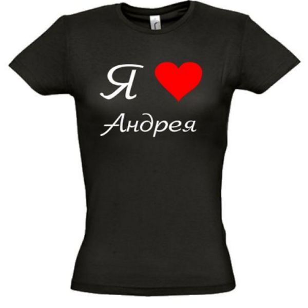 Футболка я люблю Влада