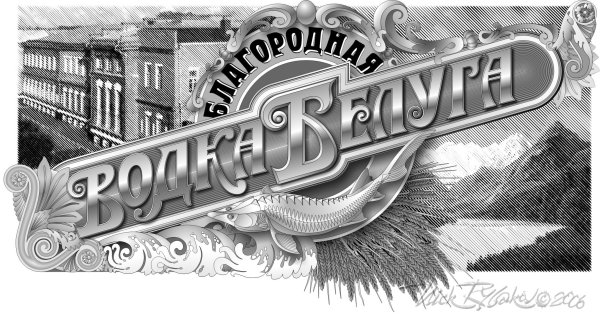 Водка Белуга этикетка