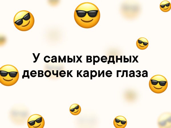 Вредная девочка с карими глазами