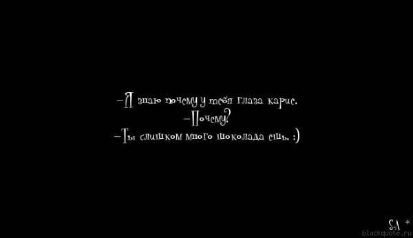 Цитаты про зеленые глаза