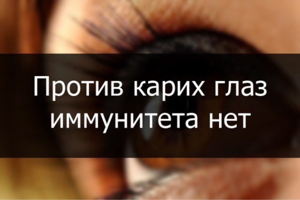 Статусы про карие глаза