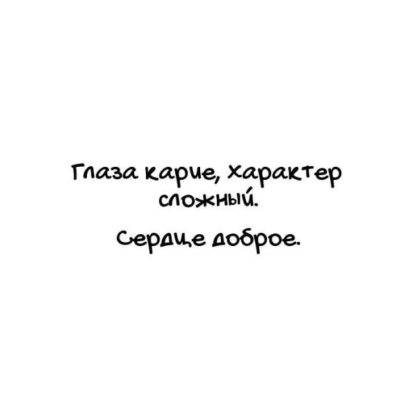 Цитаты про сложный характер девушки