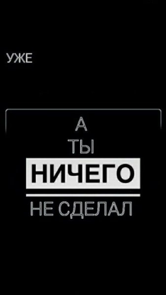 Обои на телефон уже а ты