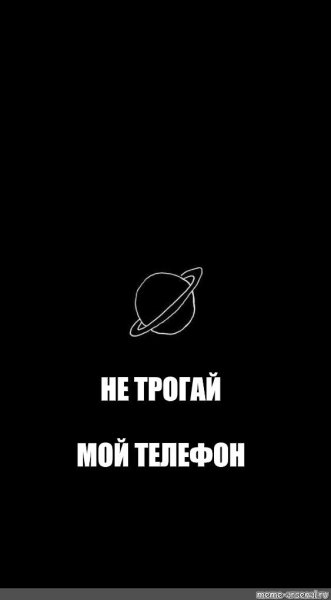 Обои на экран блокировки с надписями