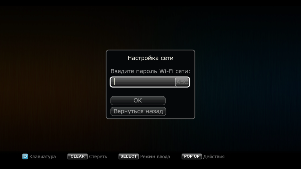 Обои введите пароль