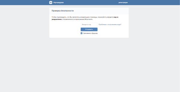 Код из личного сообщения от администрации