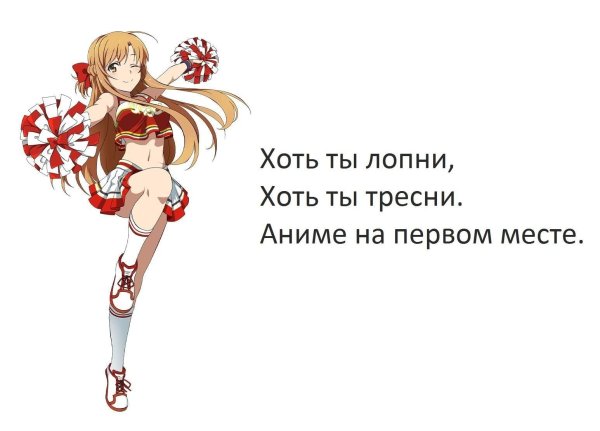 Статусы для анимешников