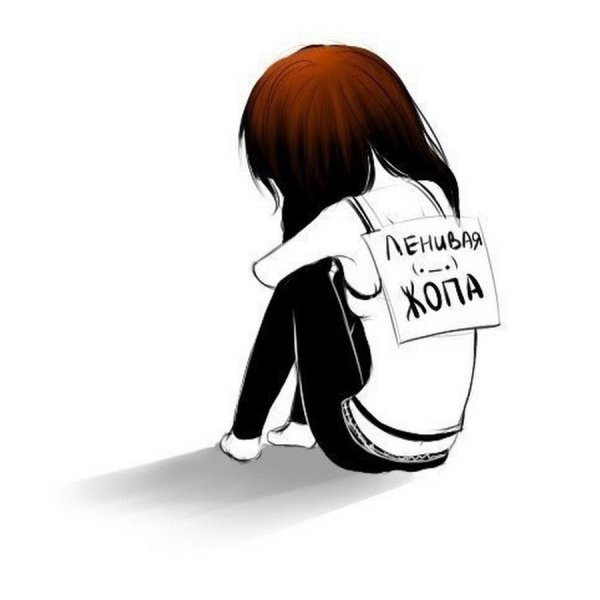 Рисунки для срисовки с надписями грустные