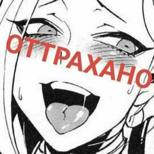 Смешные аниме картинки на аву