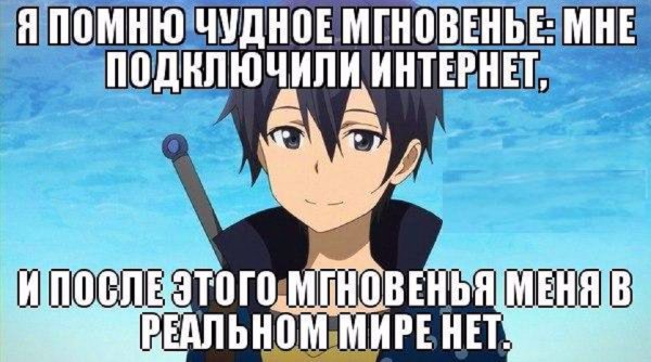 Приколы про анимешников
