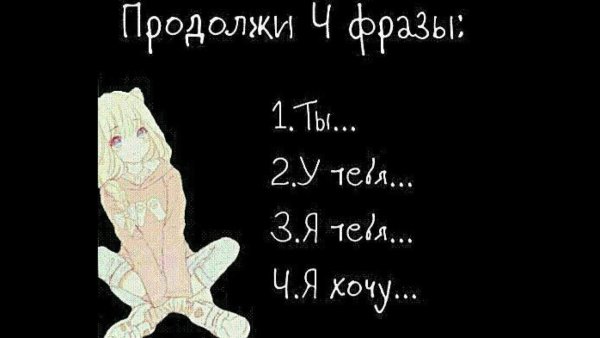 Аниме фразы