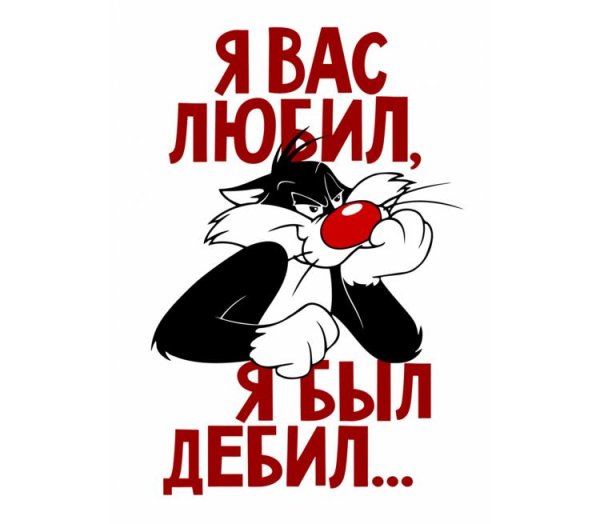 Я дебил картинка