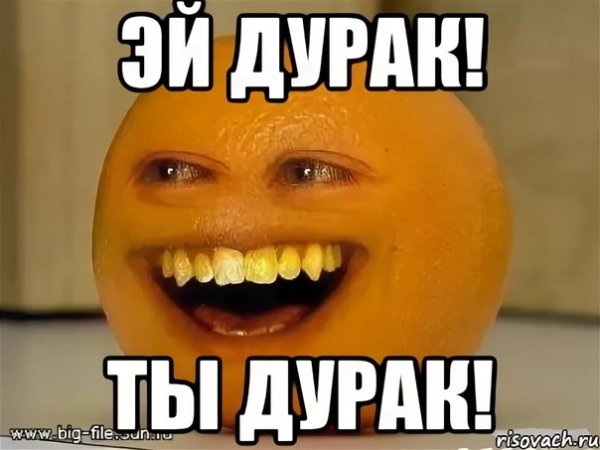 Дурачок надпись