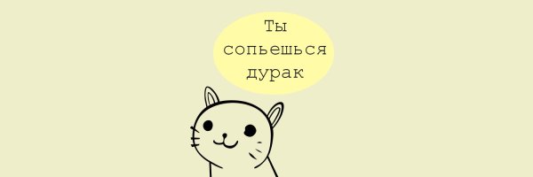 Дурак обои