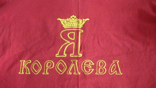 Я Королева картинки обои