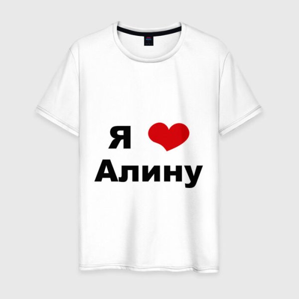 Футболка я люблю Марину