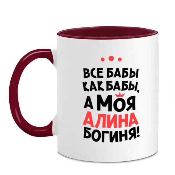 Катя богиня