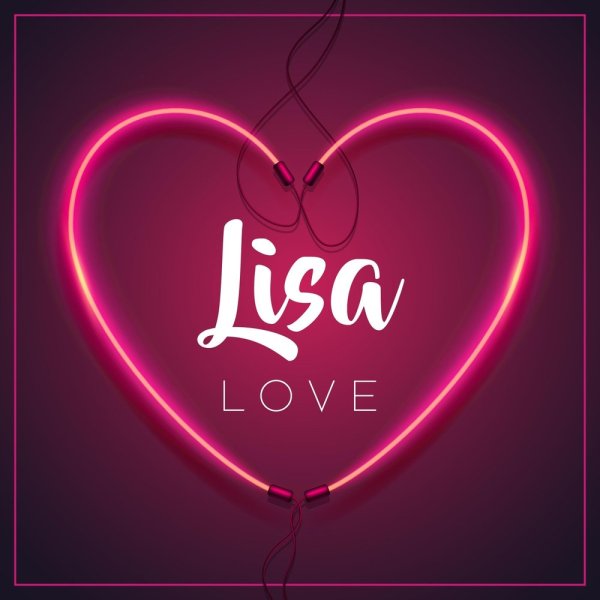 Лиза любимая