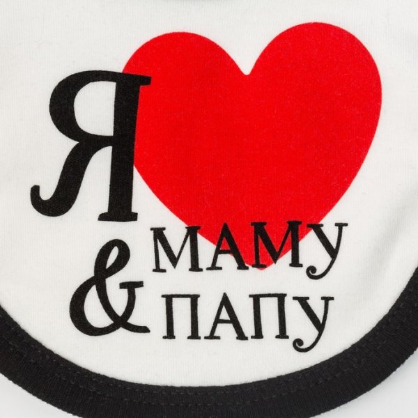 Папу с мамой я люблю