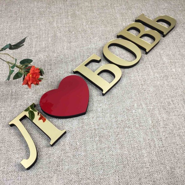 Надписи про любовь