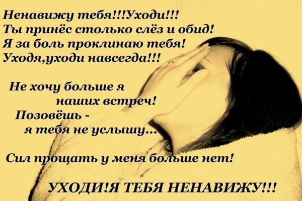 Ненавижу стихи