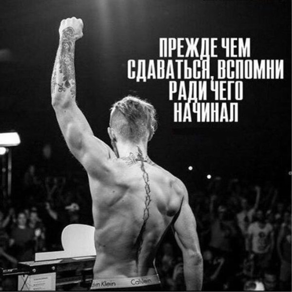 Мотивация сила духа