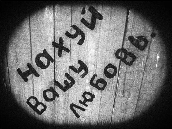 Надпись любви нет