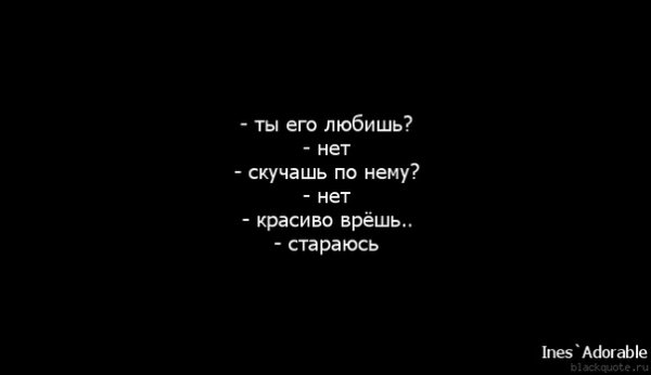 Я люблю тебя цитаты