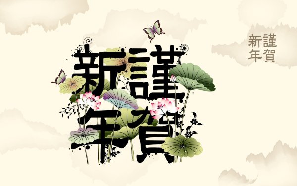 Надпись в японском стиле