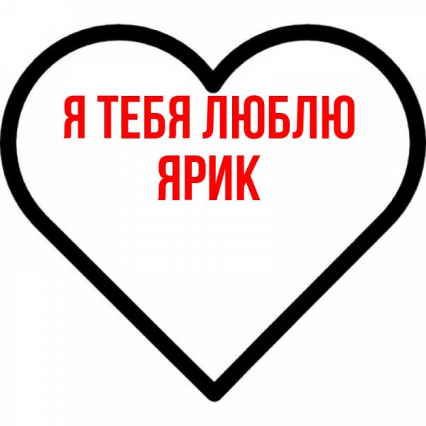 На чёрном фоне сердце в сердце имя лёша