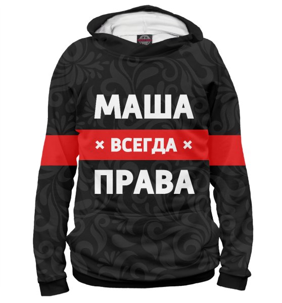 Егор всегда прав