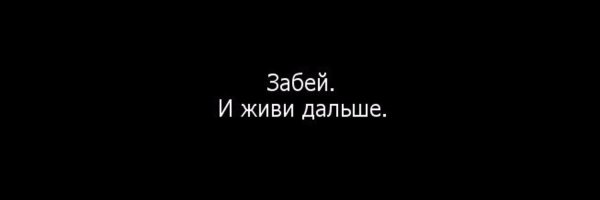 Чёрный фон с надписью жить