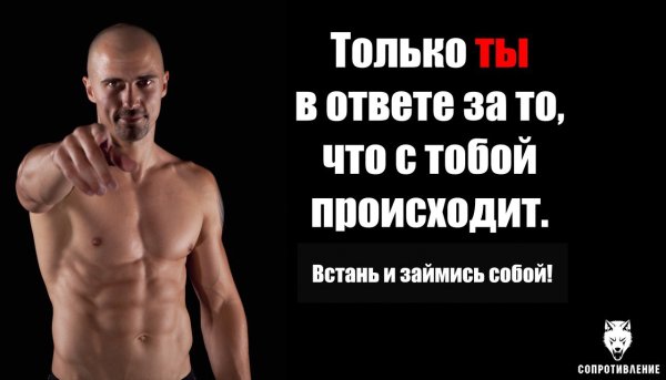 Мотивация здорового образа жизни