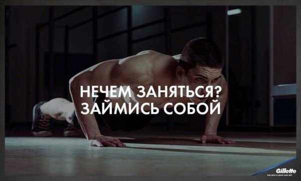 Мотивация заняться собой